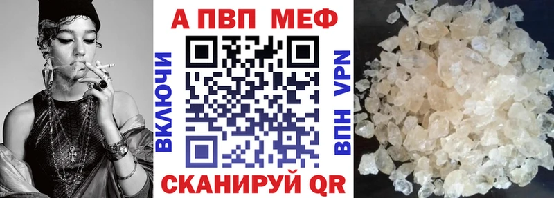 A-PVP мука Глазов