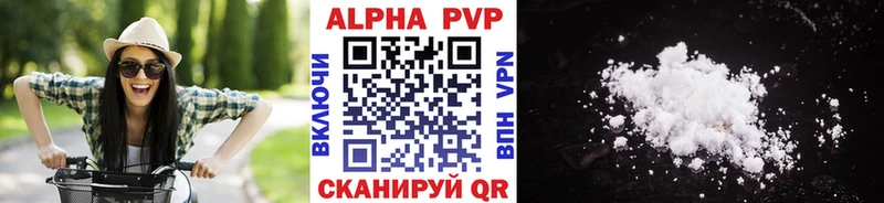 Альфа ПВП крисы CK  Купить где  Глазов 