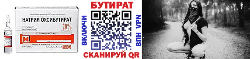 БУТИРАТ оксана Глазов