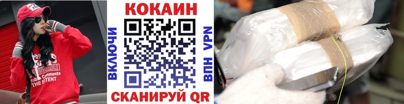 КОКАИН 97%  Купить  Глазов 