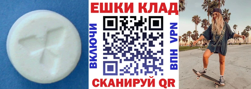 Купить где  Глазов  Экстази 300 mg 