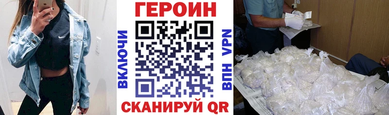 Героин герыч  Купить где  Глазов 