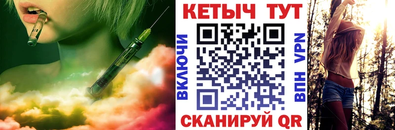 Кетамин ketamine  Купить где  Глазов 