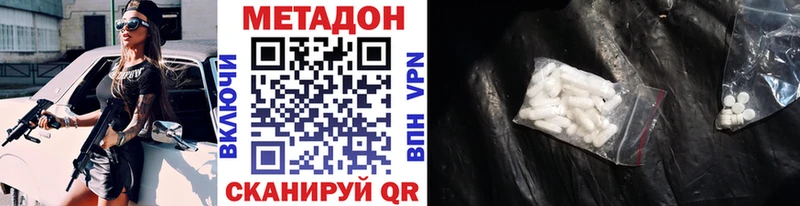 Купить  Глазов  МЕТАДОН белоснежный 